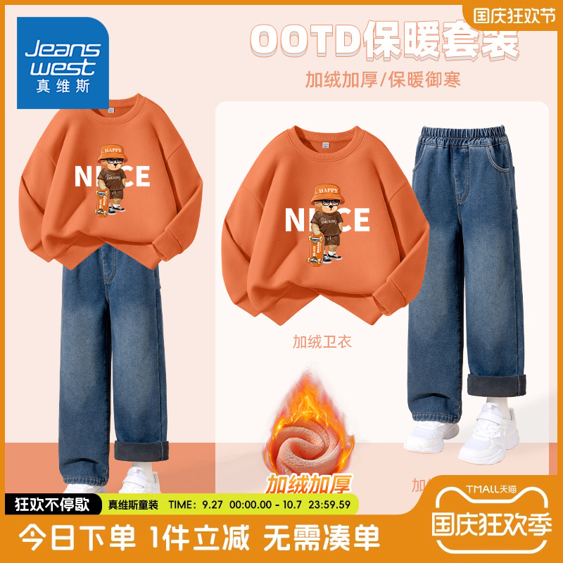 真维斯童装旗舰店春秋款卫衣