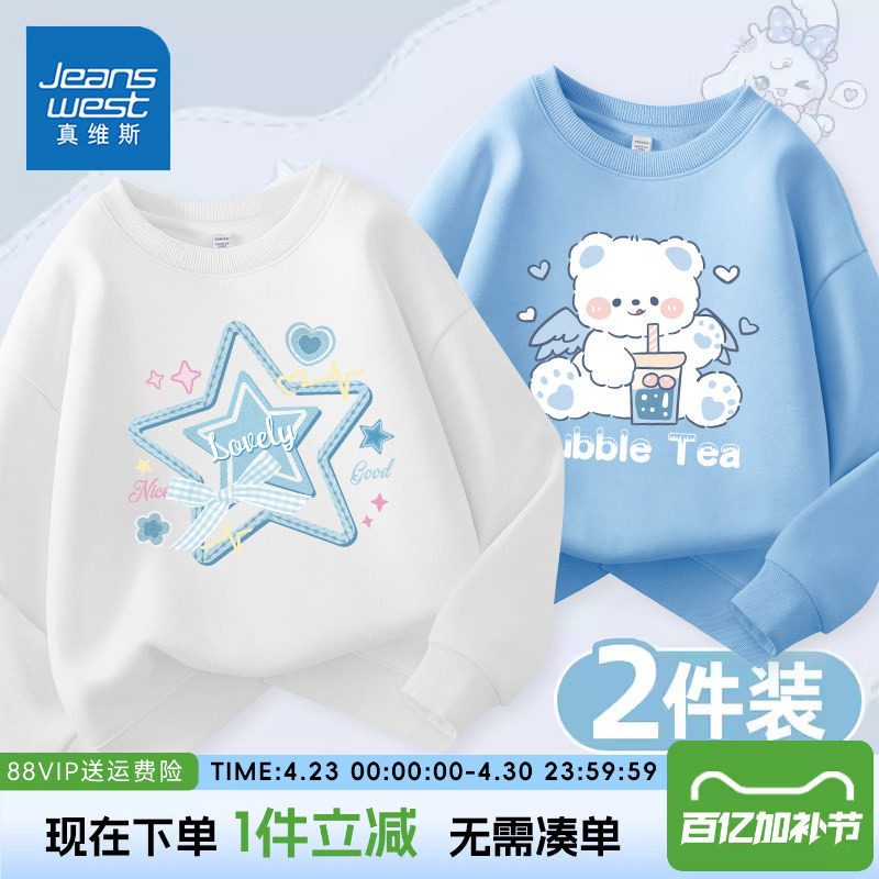 真维斯童装女童卫衣春秋款中大童春装圆领套头衫儿童薄款休闲春装