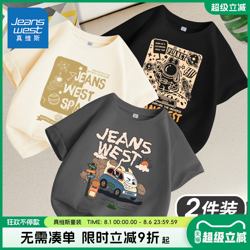 真维斯童装男童短袖t恤夏季男大童2025新款男孩纯棉衣服儿童夏装										