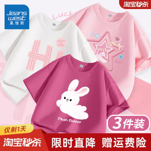 真维斯童装女童2026新款纯棉短袖