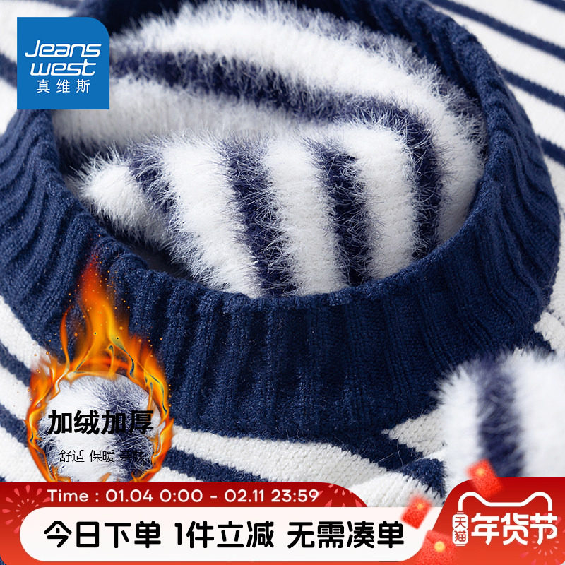 真维斯童装加绒毛衣男童冬季加厚毛线衣儿童保暖上衣男大童针织衫,童装/婴儿装/亲子装,毛衣/针织衫,淘宝优惠券,粉丝福利购,淘宝优惠卷