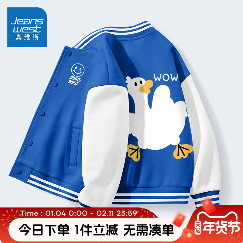 真维斯童装男童棒球服外套春秋款女大童儿童春装运动球服春装上衣