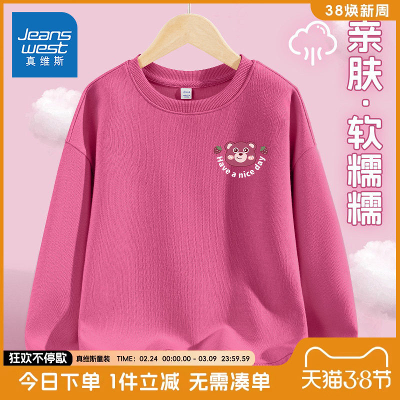 真维斯童装女童春装卫衣中大童运动服上衣春装儿童春装薄款套头衫