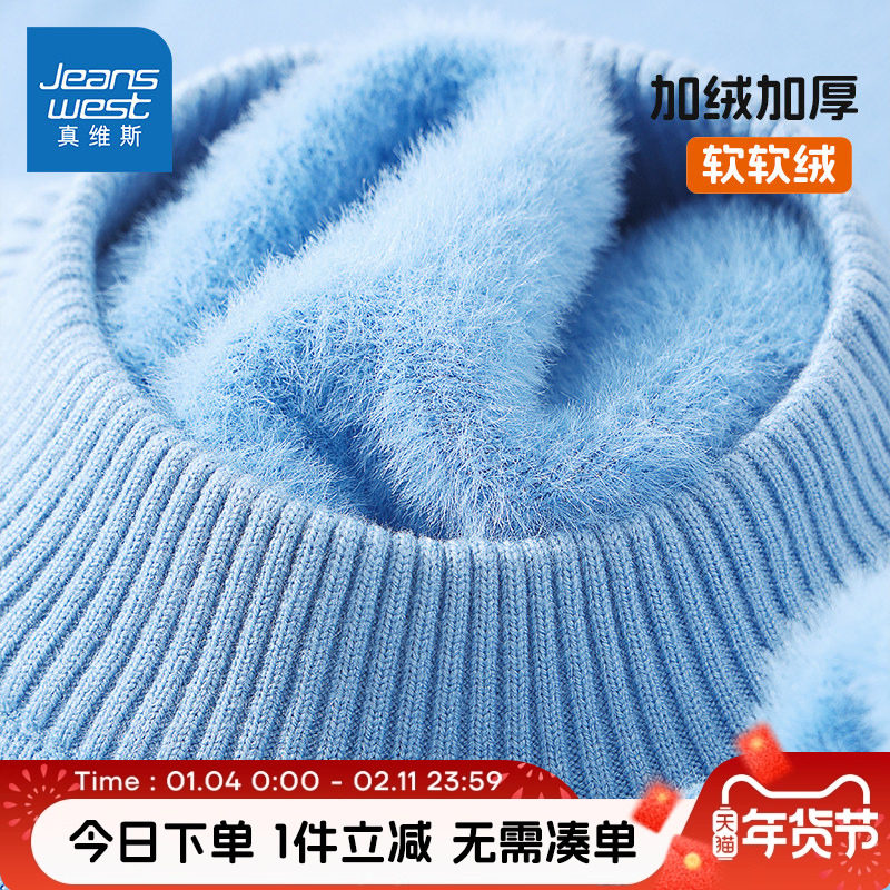 真维斯童装儿童毛衣男童秋冬加绒加厚毛线衣男大童冬季保暖针织衫,童装/婴儿装/亲子装,毛衣/针织衫,淘宝优惠券,粉丝福利购,淘宝优惠卷