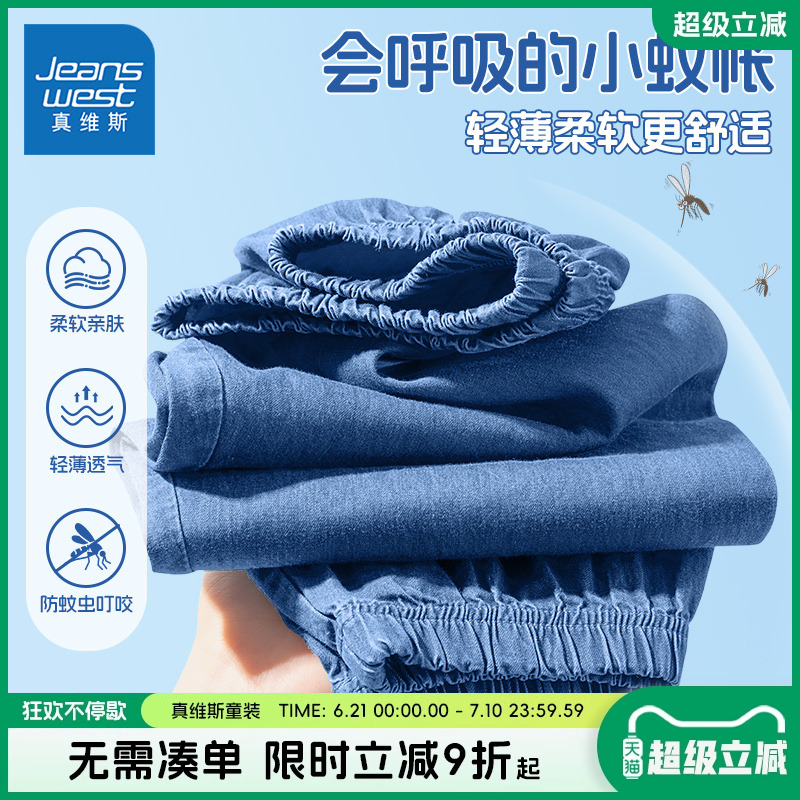 真维斯童装男童防蚊裤儿童夏季薄款牛仔裤中大童2025新款运动裤子