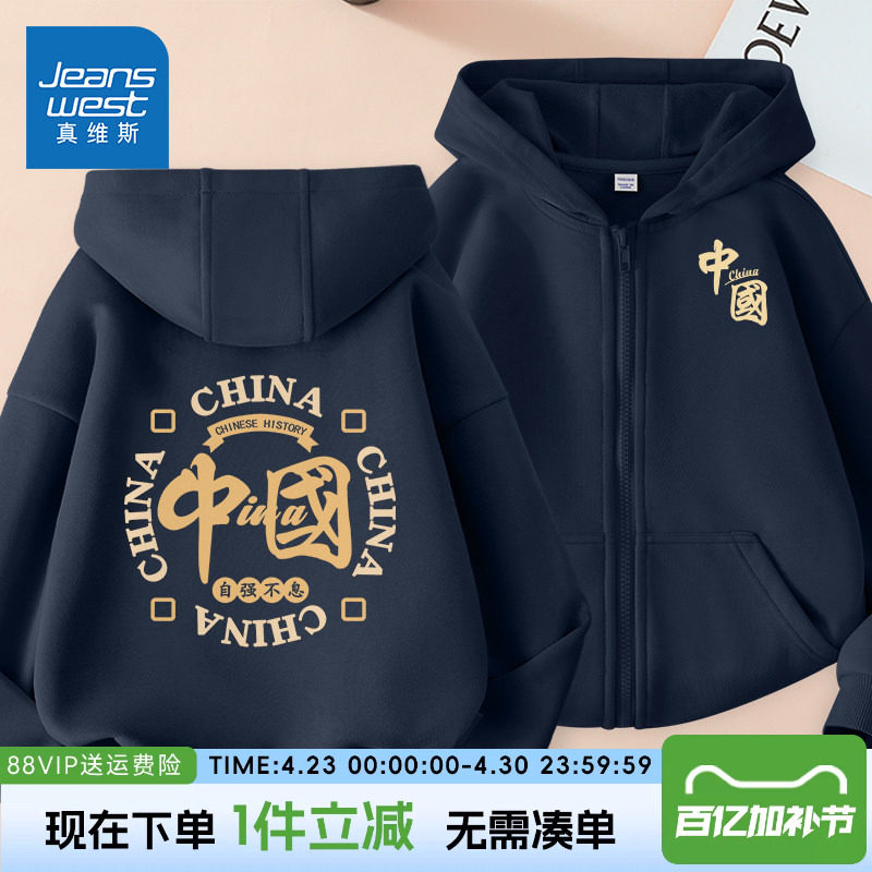 真维斯童装儿童外套男童春秋卫衣开衫中大童12岁春装男孩连帽上衣