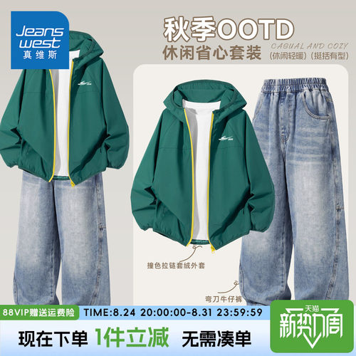 真维斯童装男童秋套装冲锋衣