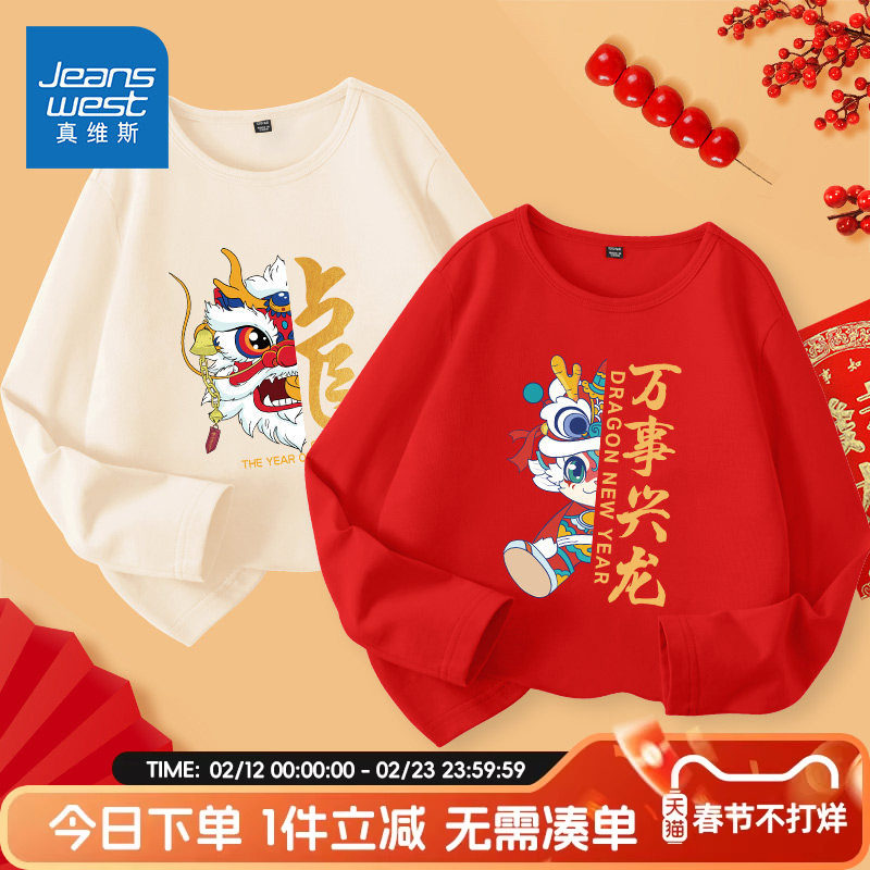 真维斯童装儿童长袖t恤4-14岁男童卡通新年款女童红色休闲上衣潮