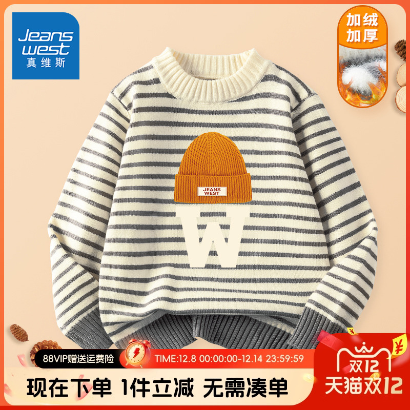 针织儿童毛衣真维斯童装春秋款