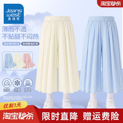 真维斯女童裙裤夏季显瘦阔腿裤