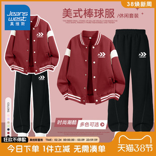 真维斯童装男童套装春秋款儿童薄款棒球服两件套男孩车厘子红外套