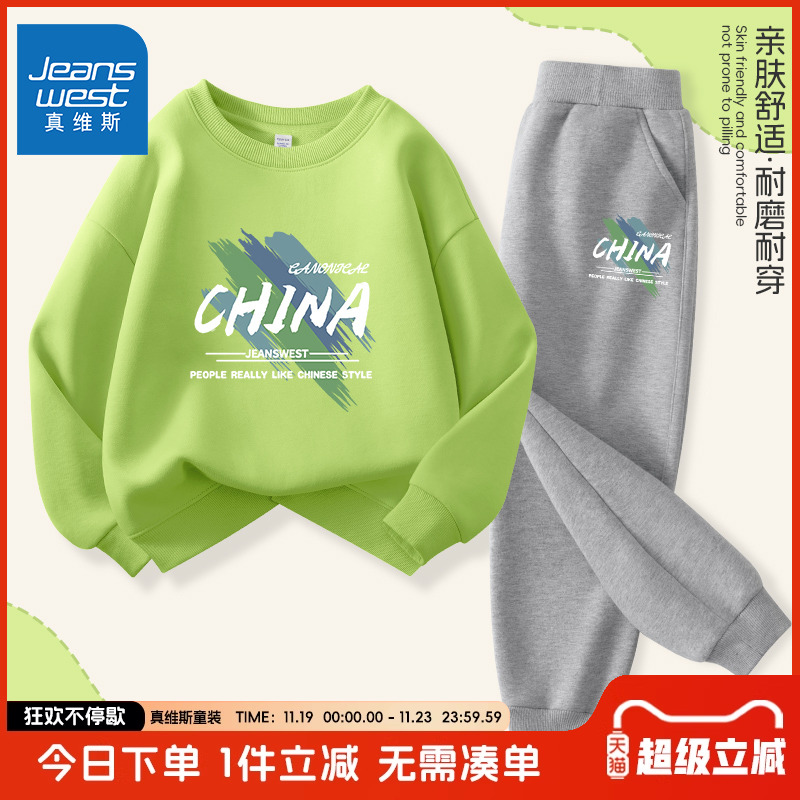 真维斯童装男童冬装套装秋季大童2025新款女童儿童运动加绒卫衣男