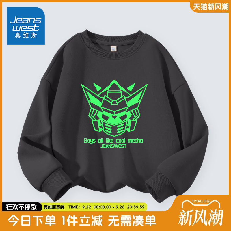 真维斯童装男童卫衣春秋款男孩长袖男大童2025新款秋季儿童秋装潮