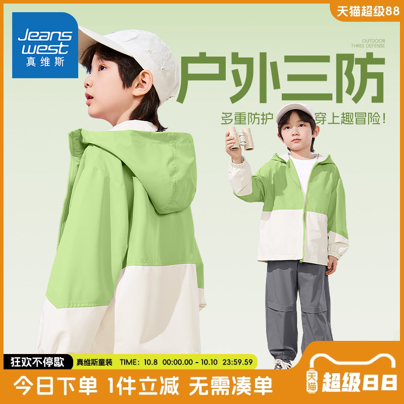 真维斯童装儿童冲锋衣真维斯童装