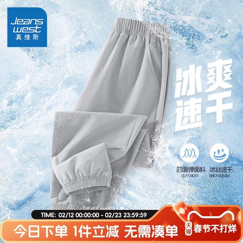 真维斯童装男童防蚊裤夏季儿童冰丝速干运动裤子大童薄款灰色裤子