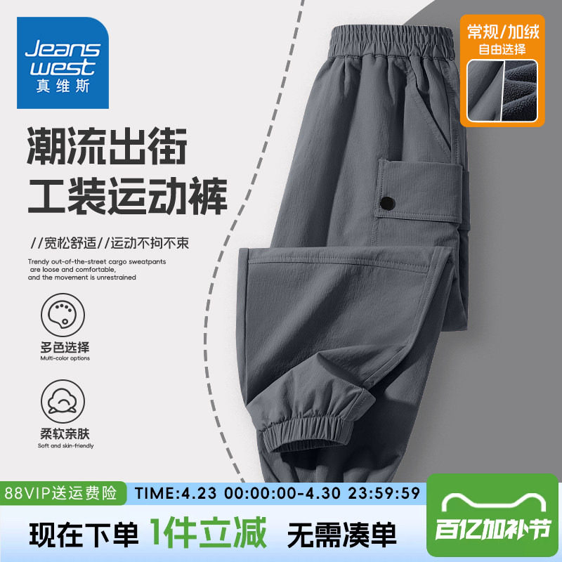 真维斯童装男童工装裤春秋儿童户外运动长裤男大童加绒冲锋裤子秋