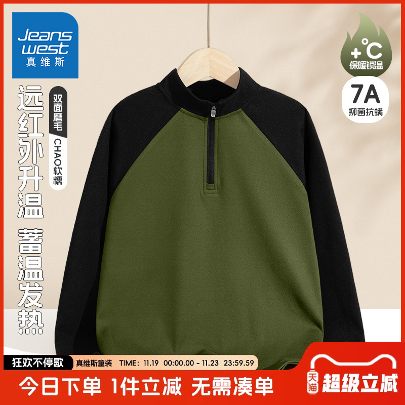 真维斯童装儿童半高领打底衫