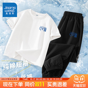真维斯童装男童2026新款套装中大童夏季纯棉短袖t恤儿童薄款夏装