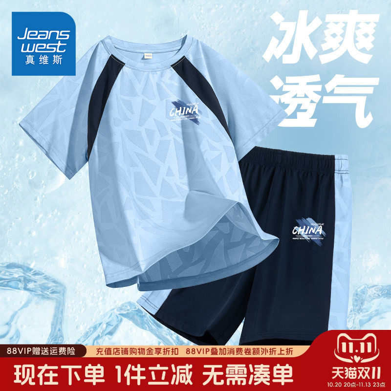 真维斯童装男童夏套装儿童夏季青少年户外运动服大童速干短袖t恤