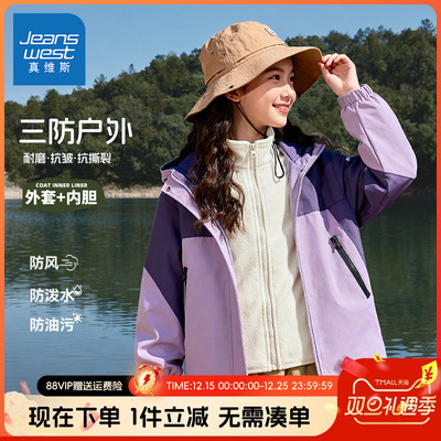 真维斯童装儿童冲锋衣