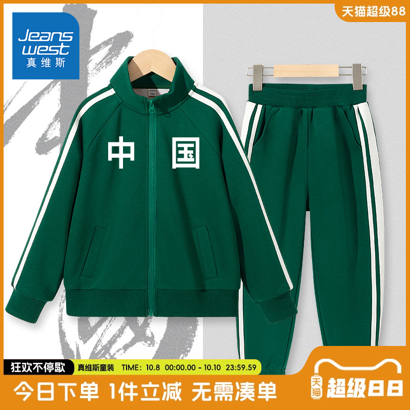 真维斯童装男童运动套装男大童春秋款国潮上衣儿童秋季撞色外套春