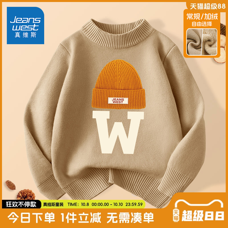 真维斯童装男童毛衣2025新款秋冬款男孩加绒保暖毛线衣儿童针织衫