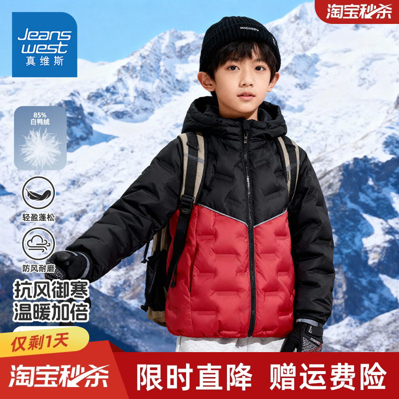 真维斯童装男童羽绒服男孩秋冬90绒保暖外套儿童白鸭绒轻薄羽绒衣,童装/婴儿装/亲子装,羽绒服,淘宝优惠券,粉丝福利购,淘宝优惠卷