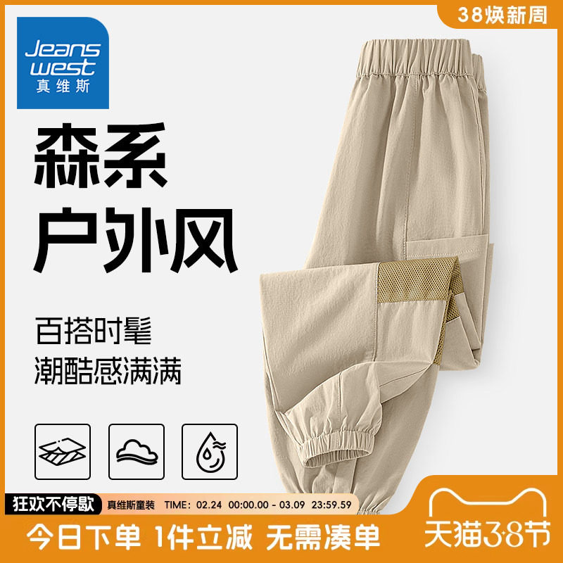 真维斯童装男童裤子夏季薄款防蚊裤儿童工装裤男大童冰丝运动裤夏