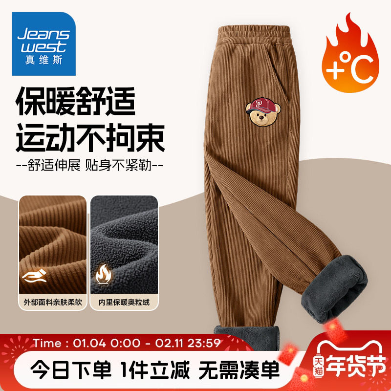 真维斯童装男童加绒裤子中大童洋气灯芯绒运动裤儿童一条过冬棉裤