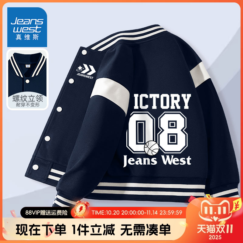 真维斯童装男童外套春秋款