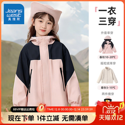 真维斯童装儿童冲锋衣真维斯童装