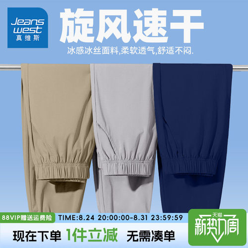 裤子真维斯童装男童运动裤