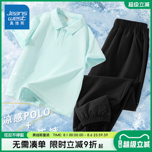 男童夏款 男孩冰丝凉感polo衫 真维斯童装 套装 t恤 儿童薄款 速干短袖
