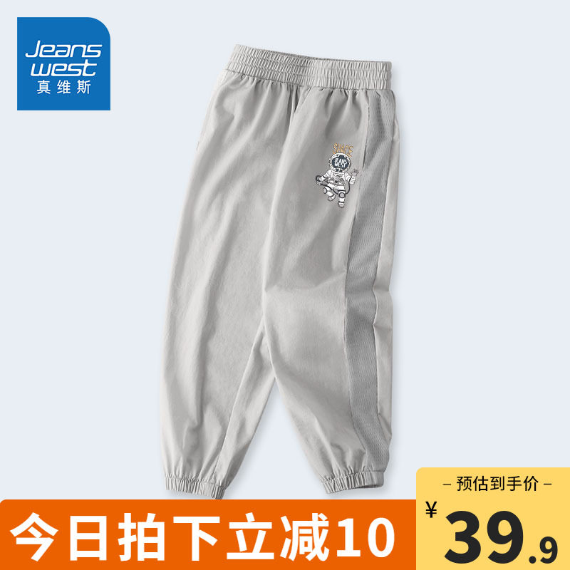 真维斯童装男童速干裤夏季薄款裤子男大童防蚊裤儿童夏款运动长裤