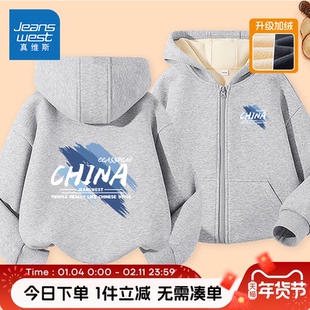 真维斯童装男童加绒外套秋冬款儿童加厚保暖开衫男孩帅气卫衣冬装