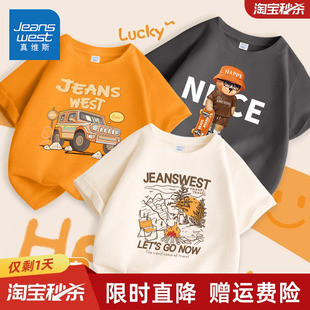 真维斯童装男童短袖t恤儿童夏季纯棉体恤衫大童休闲半袖夏装衣服