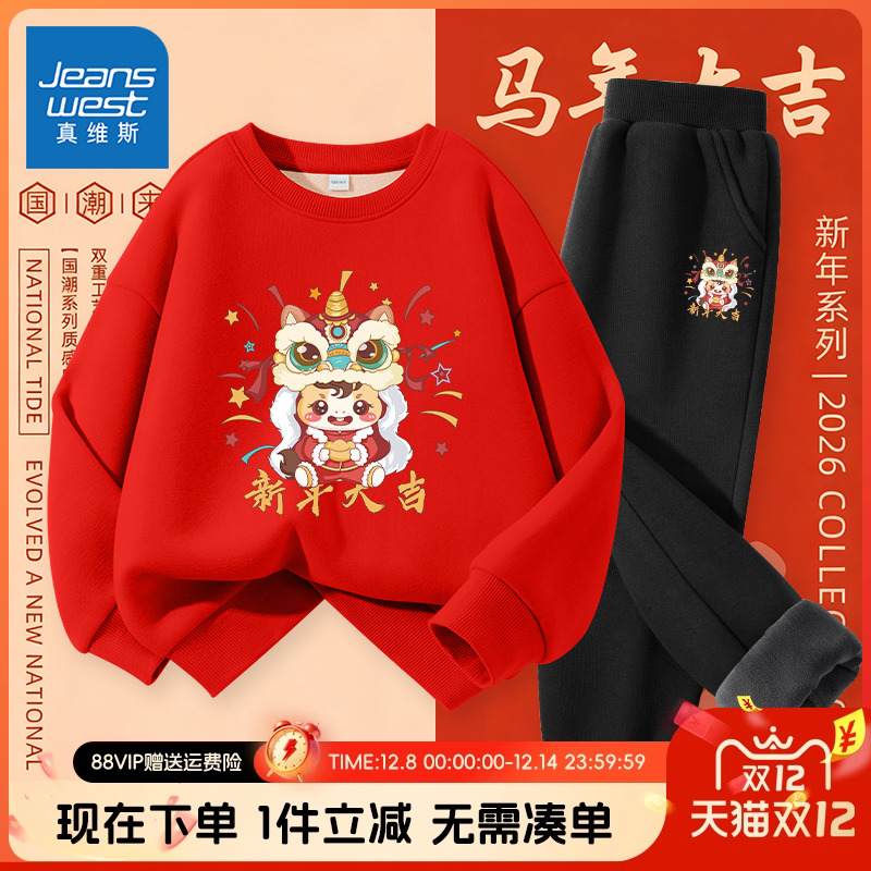 JeanswestJnr./真维斯童装