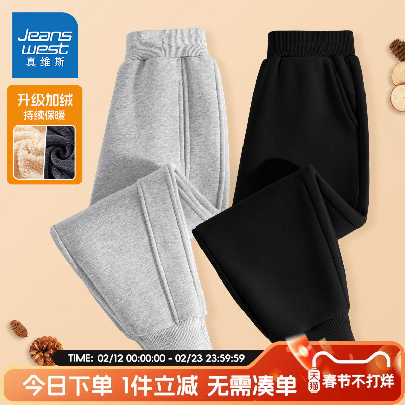 真维斯童装男童裤子春秋款儿童2026新款加绒卫裤秋冬男孩运动裤冬