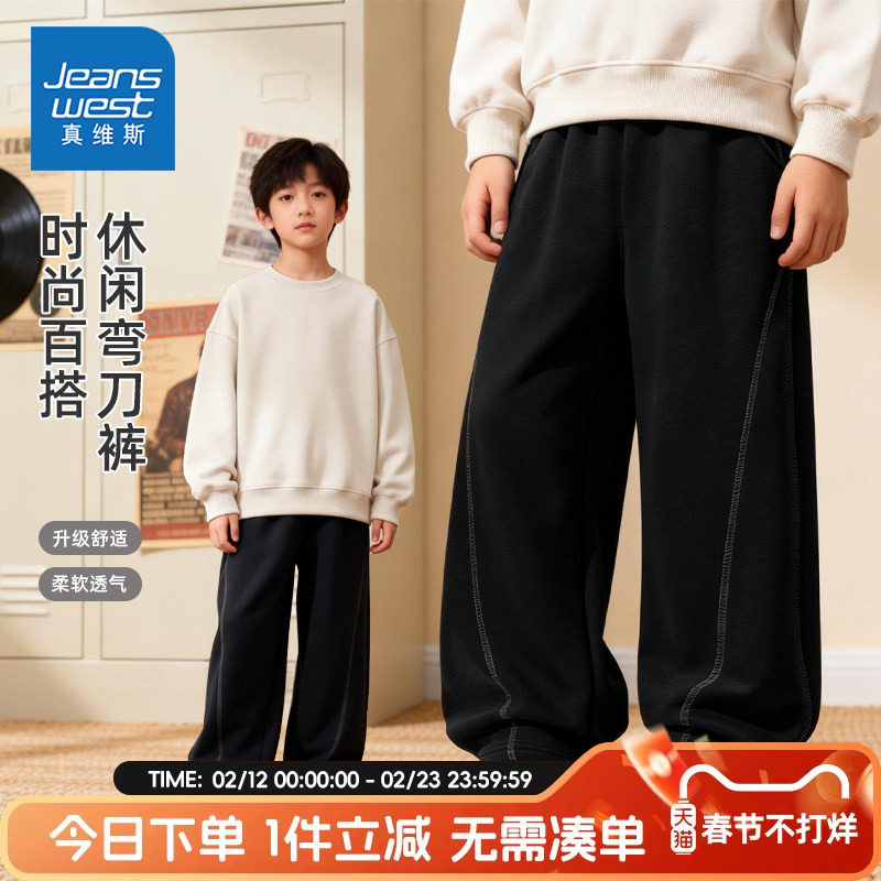 真维斯童装男童裤子春秋款儿童时尚休闲弯刀裤中大童加绒运动裤春
