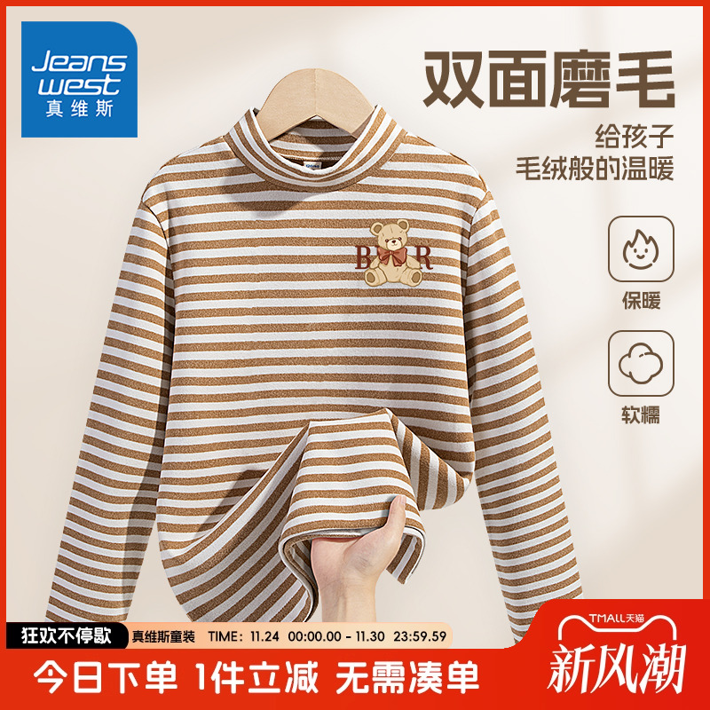 真维斯童装儿童半高领打底衫