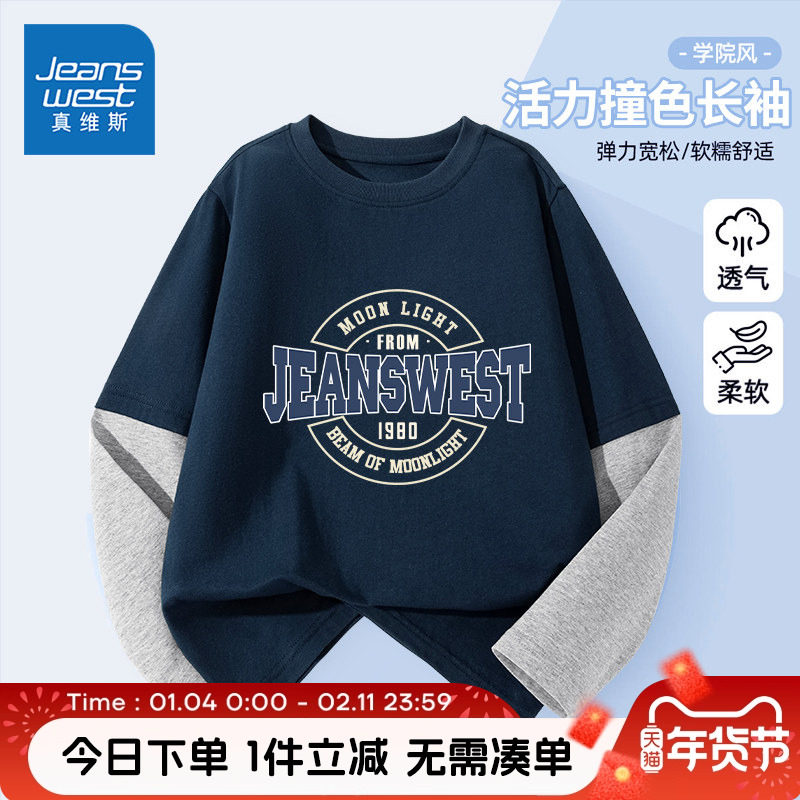 真维斯童装男童t恤长袖中大童轻薄透气运动服儿童春秋款打底衫男