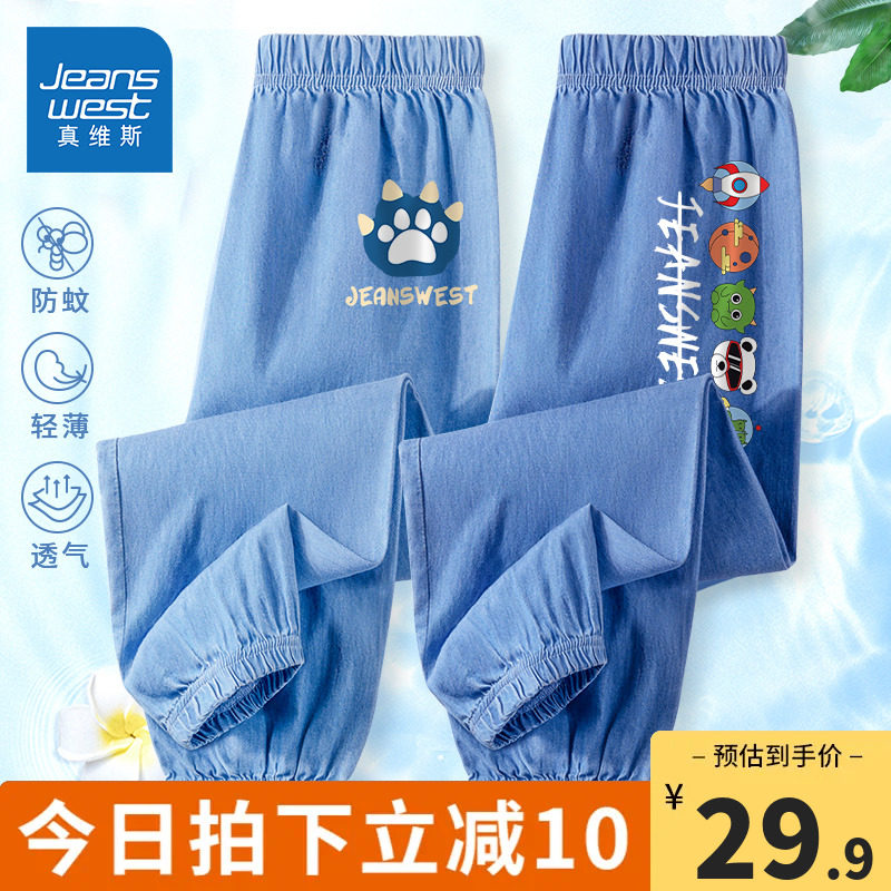 真维斯童装防蚊裤男童儿童夏季薄款运动夏装中大童帅气牛仔九分裤高性价比高么？