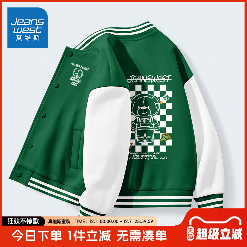 真维斯童装男童拼接棒球服