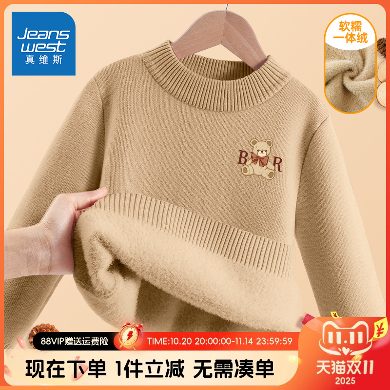 真维斯童装男童毛衣加绒中大童秋冬款加厚半高领打底衫儿童针织衫