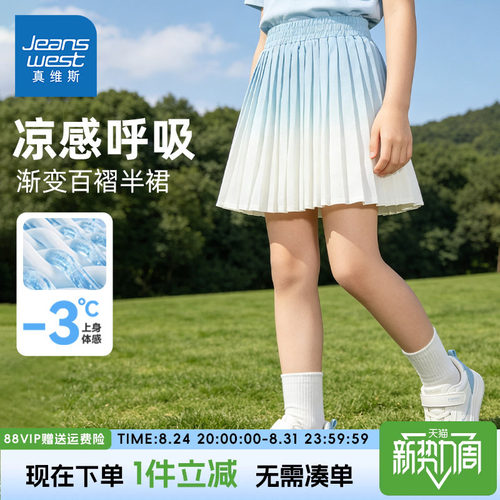 真维斯童装女童半身裙夏季穿搭