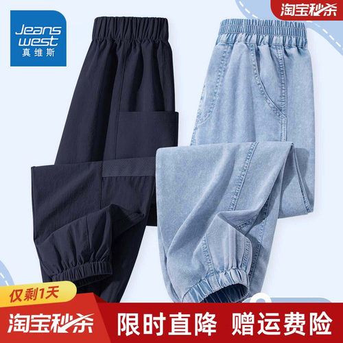 真维斯男童夏季冰丝防蚊工装裤