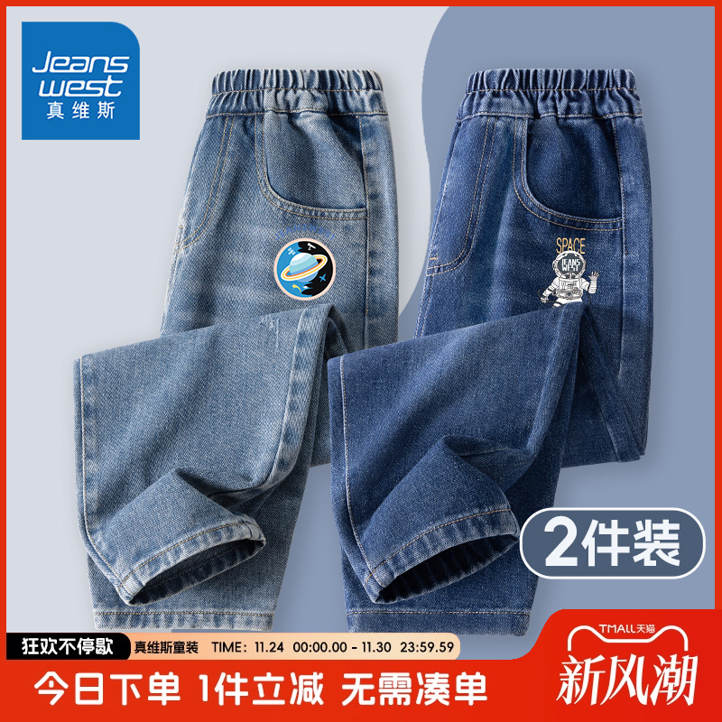 007JeanswestJnr./真维斯童装