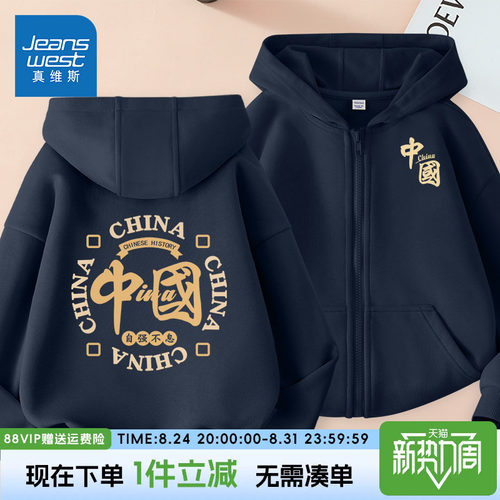 外套男童真维斯童装春秋
