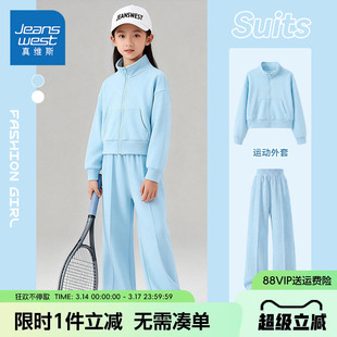 真维斯童装女童套装春秋款儿童洋气运动外套春装女孩薄款舒适外套