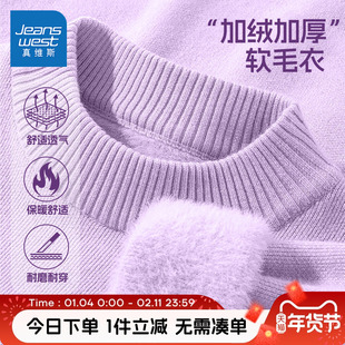 真维斯童装女童加绒毛衣秋冬儿童时尚保暖衣大童一体绒防风针织衫